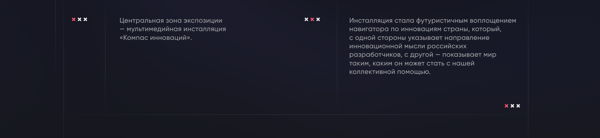 Dubai Expo / REC — Изображение №2 — 3D, Анимация на Dprofile