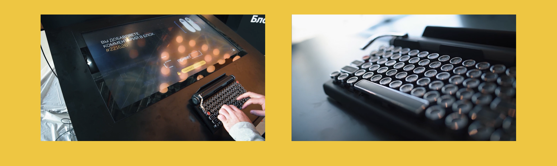 SAP Blockchain Форум / Москва — Изображение №5 — Интерфейсы, 3D на Dprofile