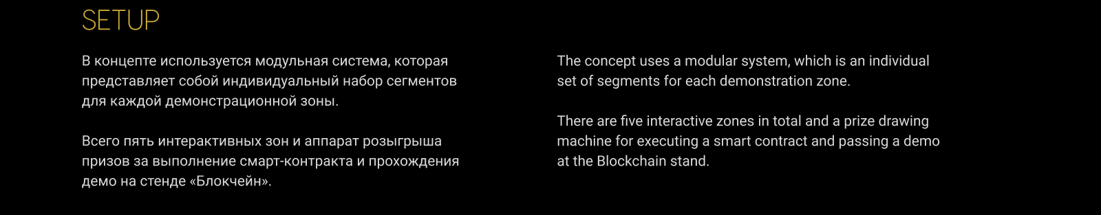 SAP Blockchain Форум / Москва — Изображение №2 — Интерфейсы, 3D на Dprofile