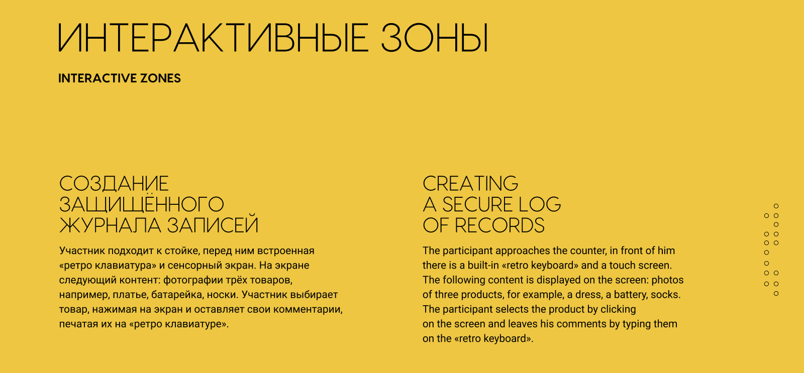 SAP Blockchain Форум / Москва — Изображение №4 — Интерфейсы, 3D на Dprofile