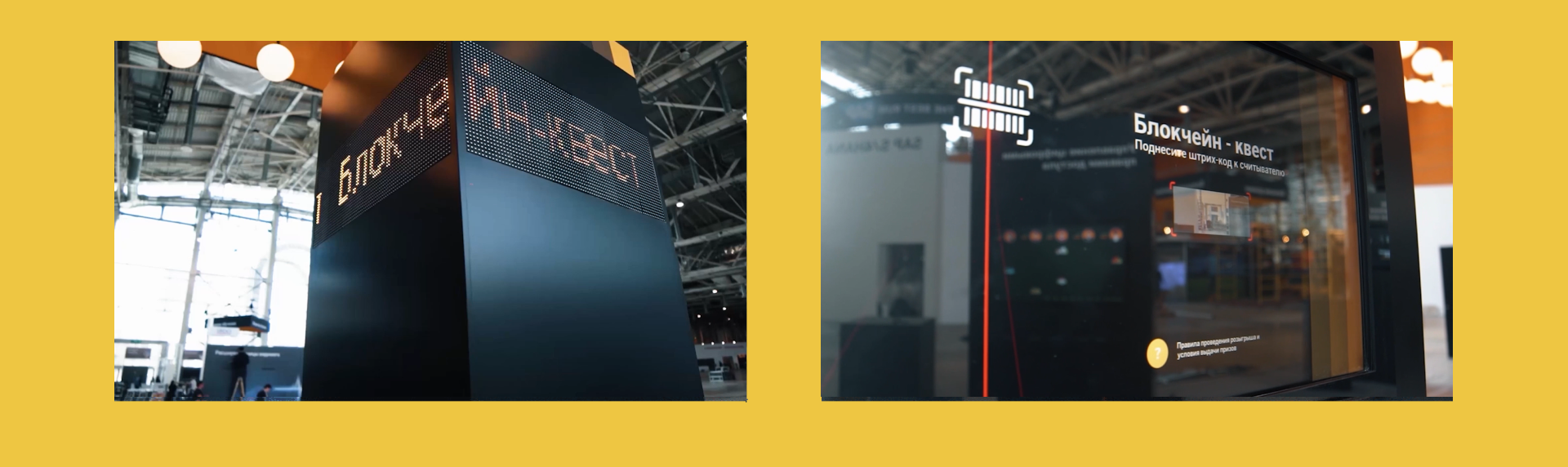 SAP Blockchain Форум / Москва — Изображение №15 — Интерфейсы, 3D на Dprofile