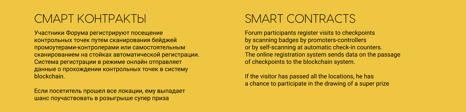 SAP Blockchain Форум / Москва — Изображение №14 — Интерфейсы, 3D на Dprofile