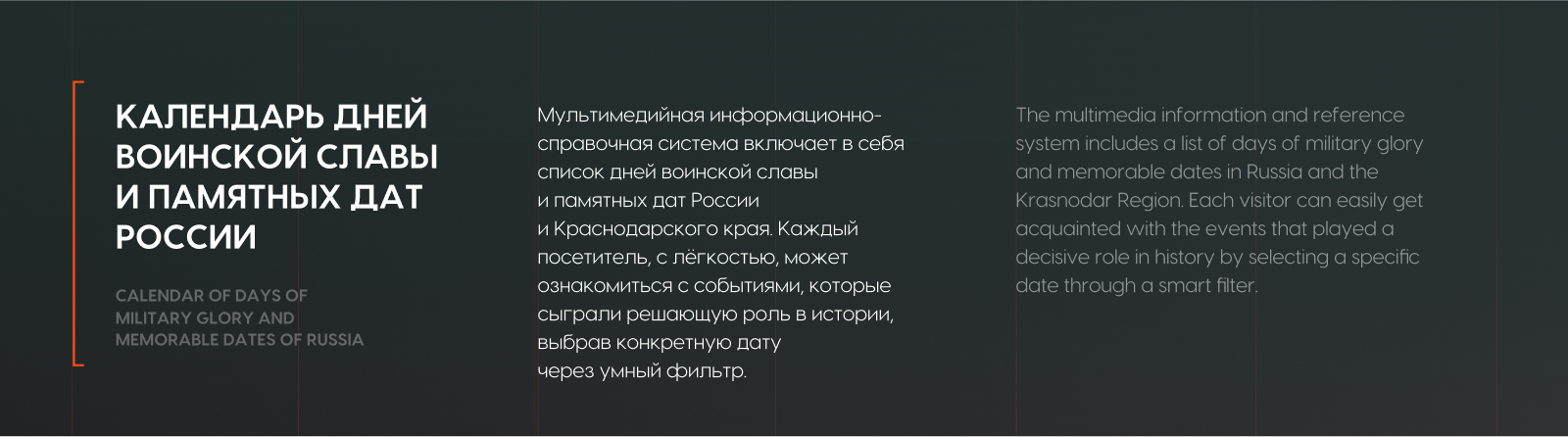 Центр «Патриот» / Краснодар — Изображение №2 — Интерфейсы, 3D на Dprofile