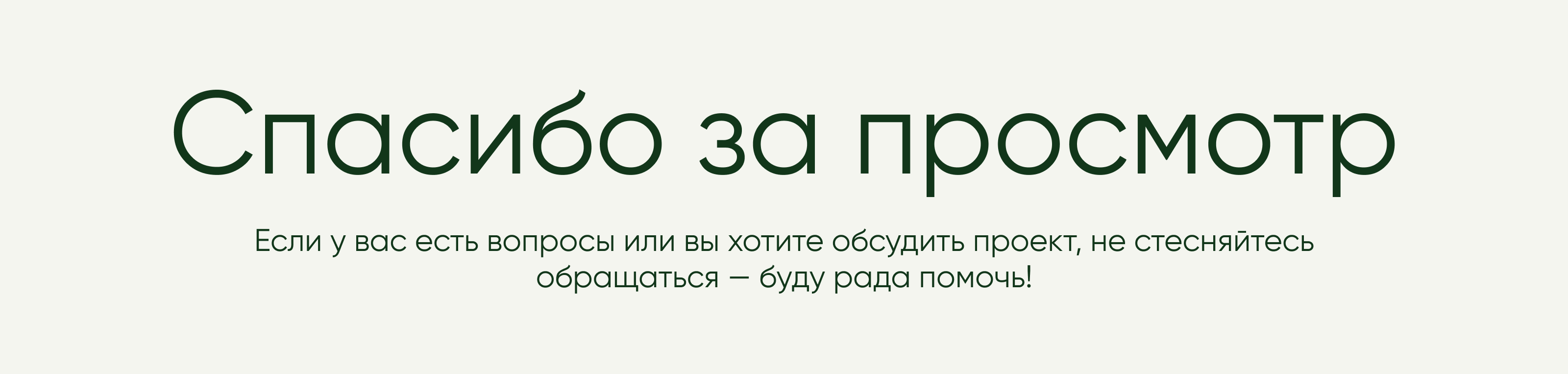Landing Page EQUIDES CLUB | конный клуб — Изображение №6 — Интерфейсы на Dprofile