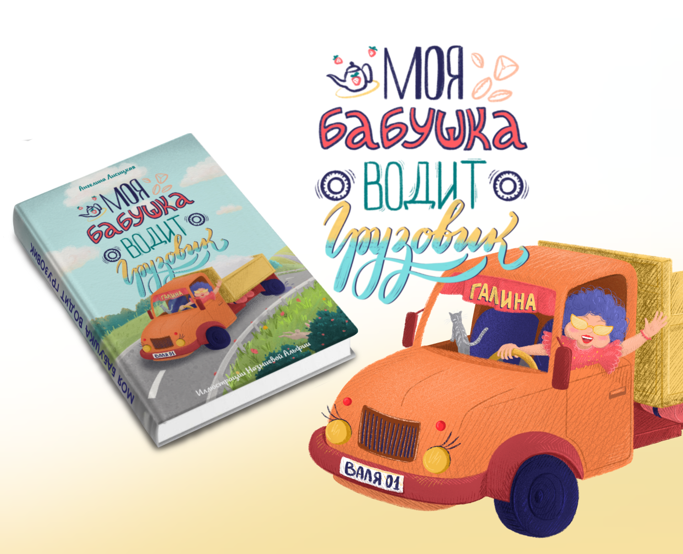 Конкурсная иллюстрация — Иллюстрация, Графика на Dprofile