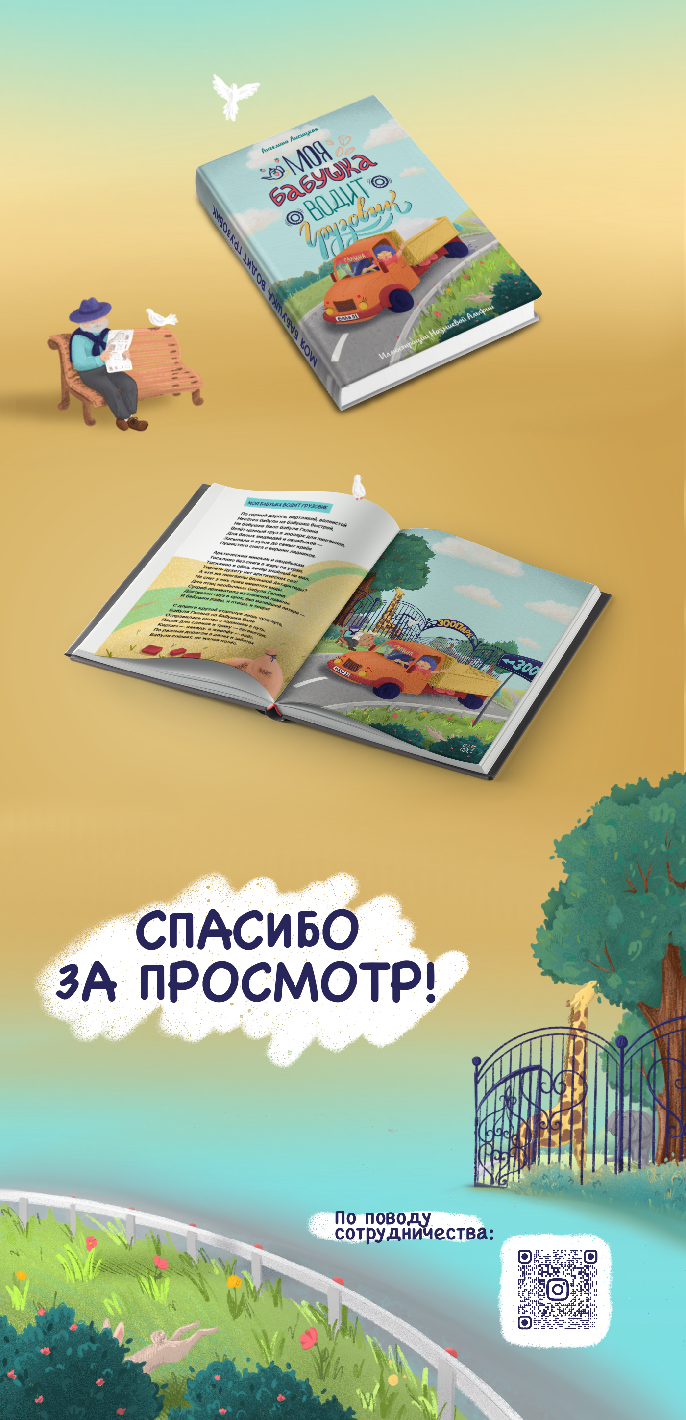 Конкурсная иллюстрация — Изображение №2 — Иллюстрация, Графика на Dprofile