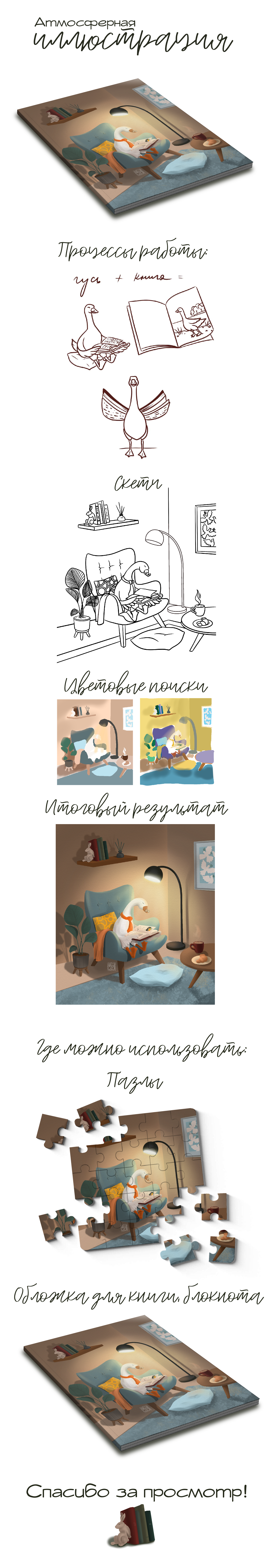 Atmospheric illustration — Изображение №1 — Иллюстрация, Графика на Dprofile