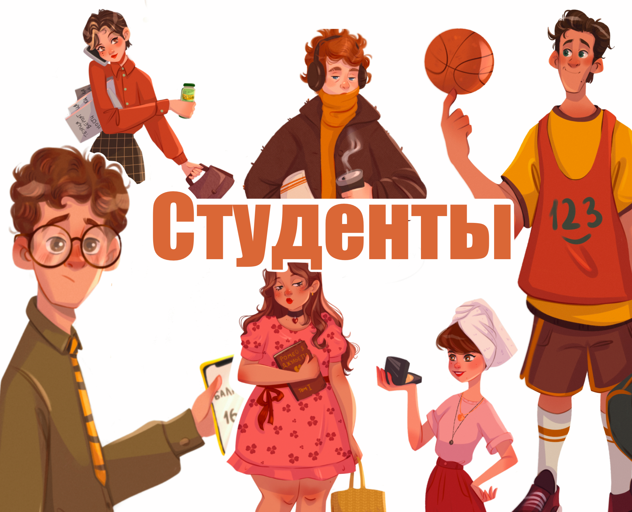 Студенты на Dprofile