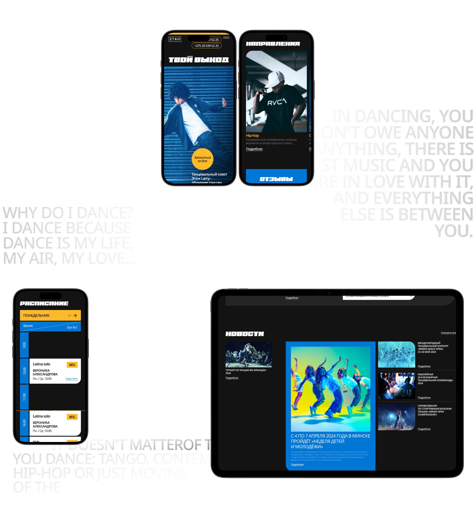 Landing page for a Dance School — Изображение №6 — Интерфейсы, Брендинг на Dprofile