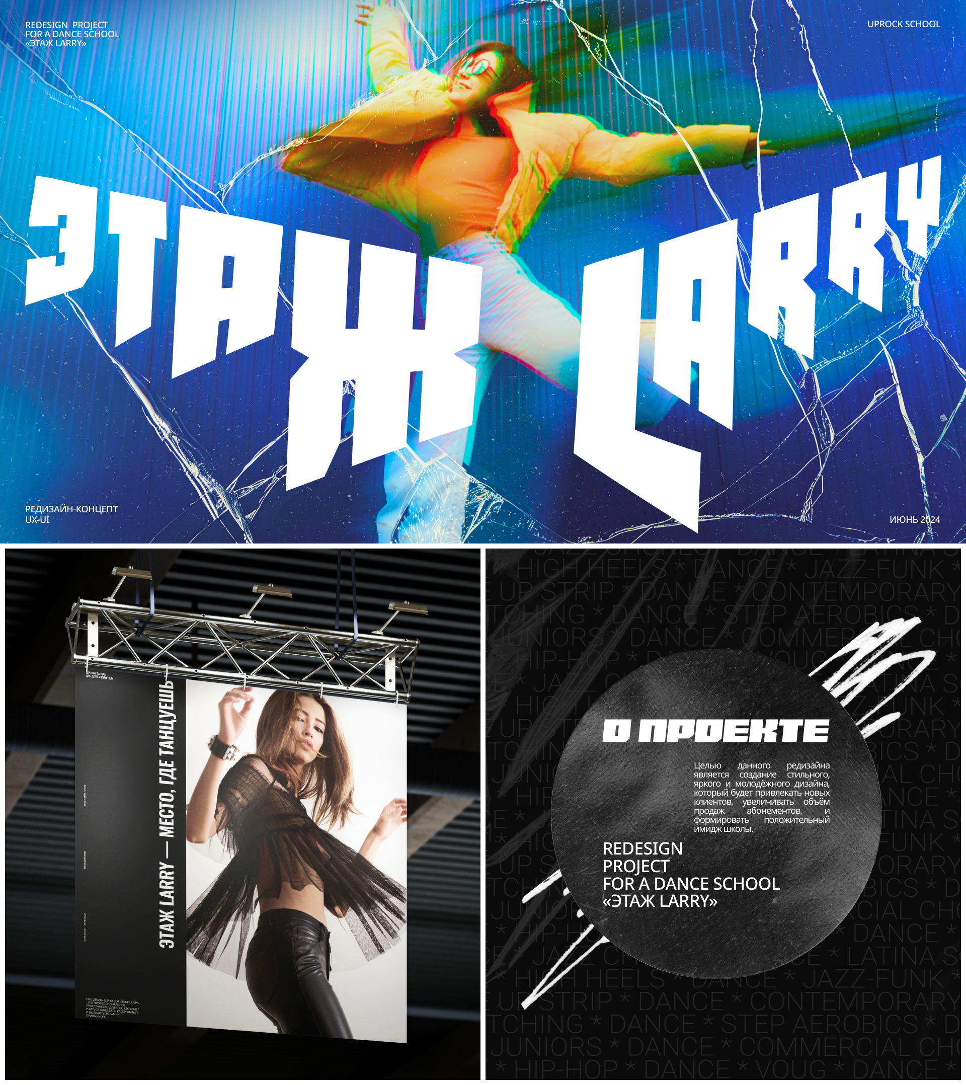 Landing page for a Dance School — Изображение №1 — Интерфейсы, Брендинг на Dprofile