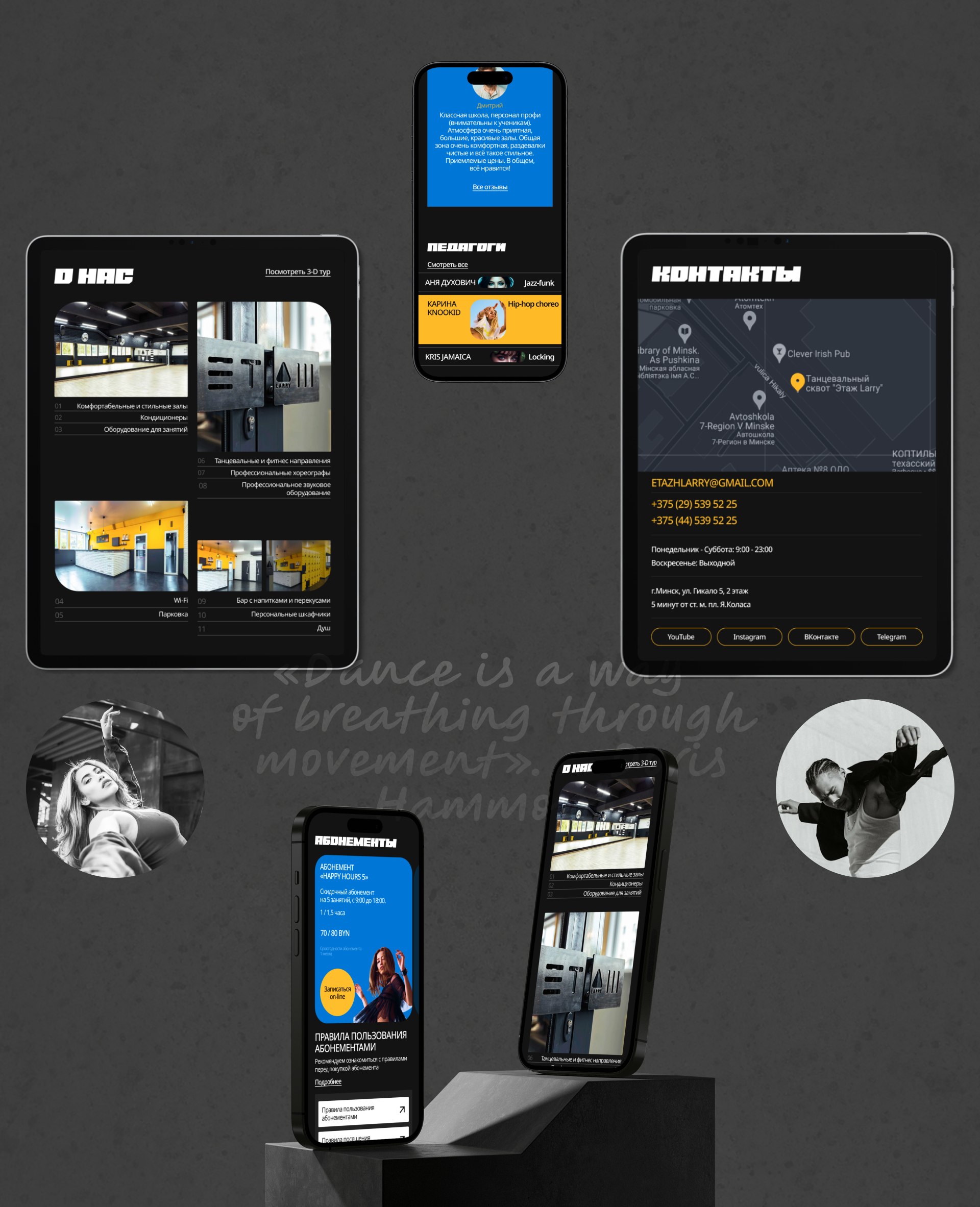 Landing page for a Dance School — Изображение №7 — Интерфейсы, Брендинг на Dprofile