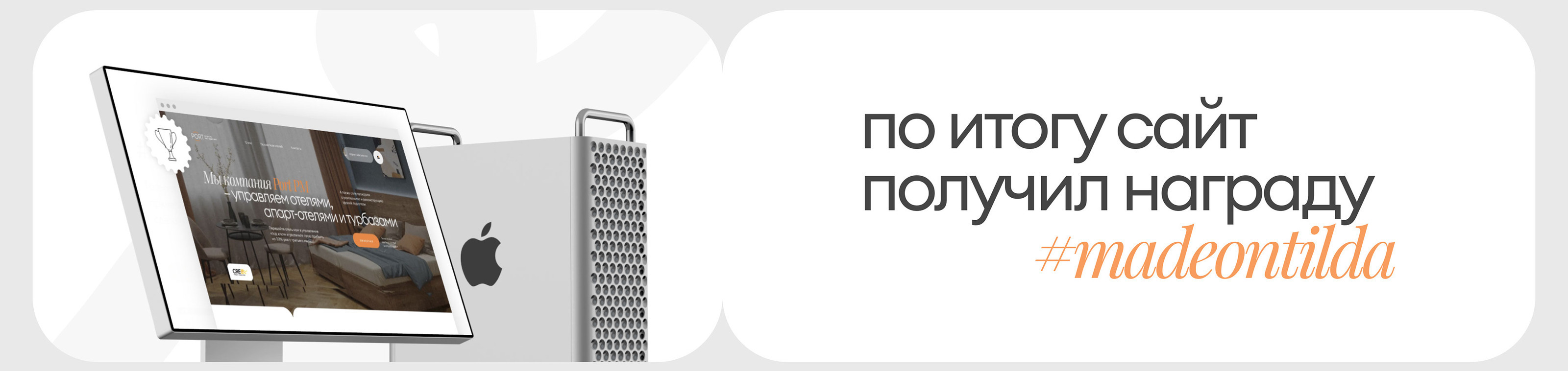 Landing Page PortPM | Управляющая компания — Изображение №3 — Интерфейсы на Dprofile