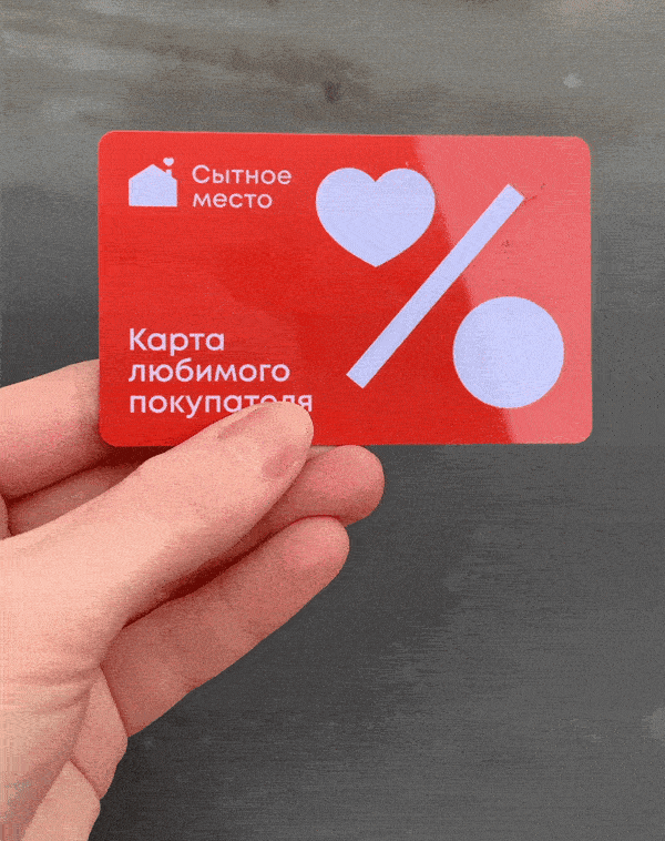 Сытное место — Изображение №33 — Брендинг на Dprofile