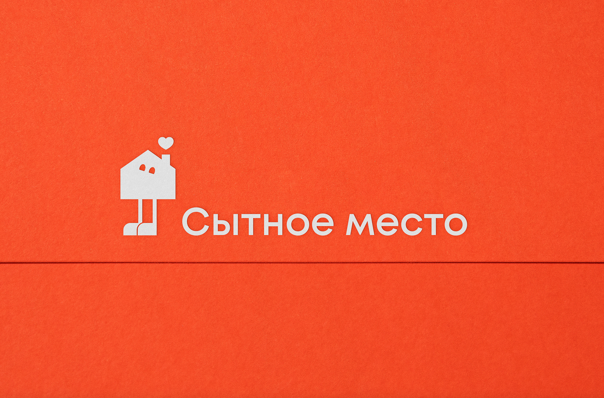 Сытное место — Изображение №13 — Брендинг на Dprofile