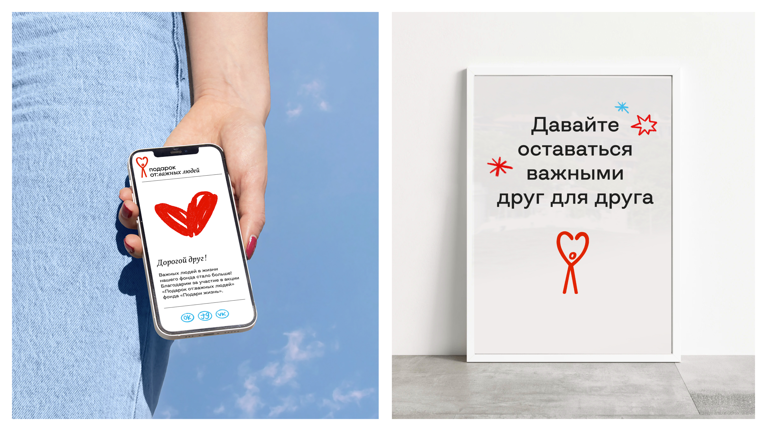 Подарок отважных людей — Изображение №11 — Брендинг, Маркетинг на Dprofile