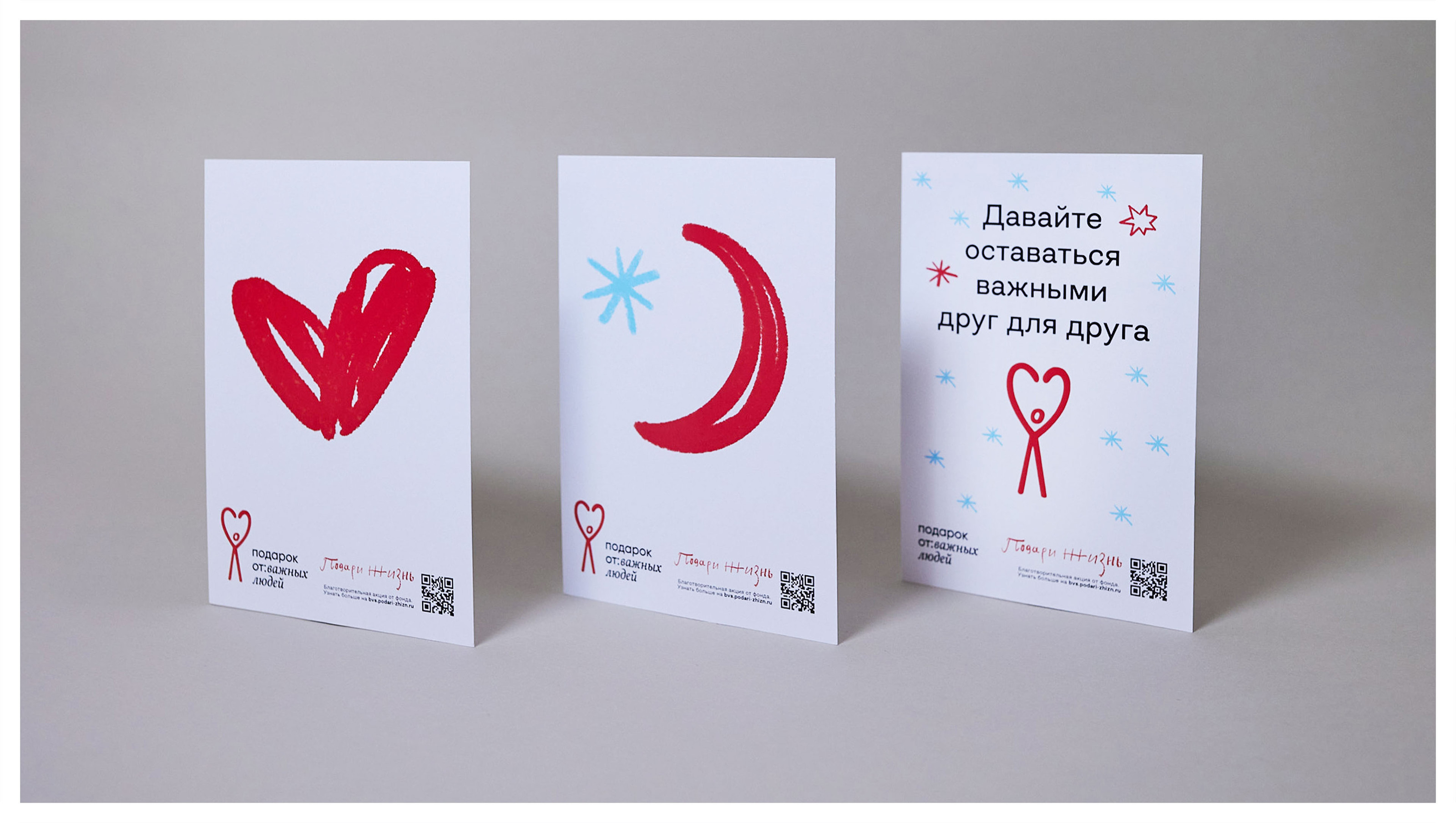 Подарок отважных людей — Изображение №18 — Брендинг, Маркетинг на Dprofile