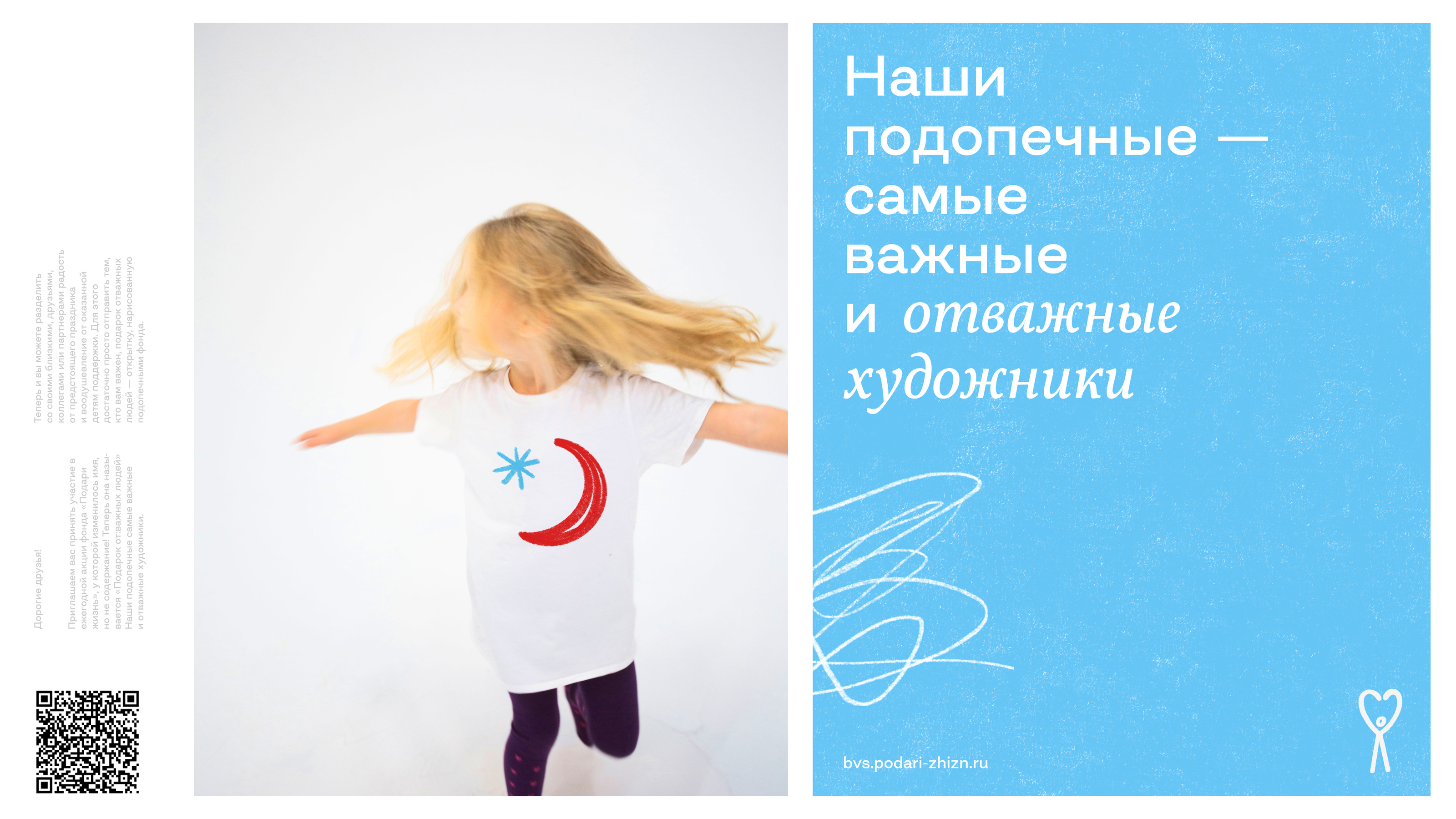 Подарок отважных людей — Изображение №22 — Брендинг, Маркетинг на Dprofile
