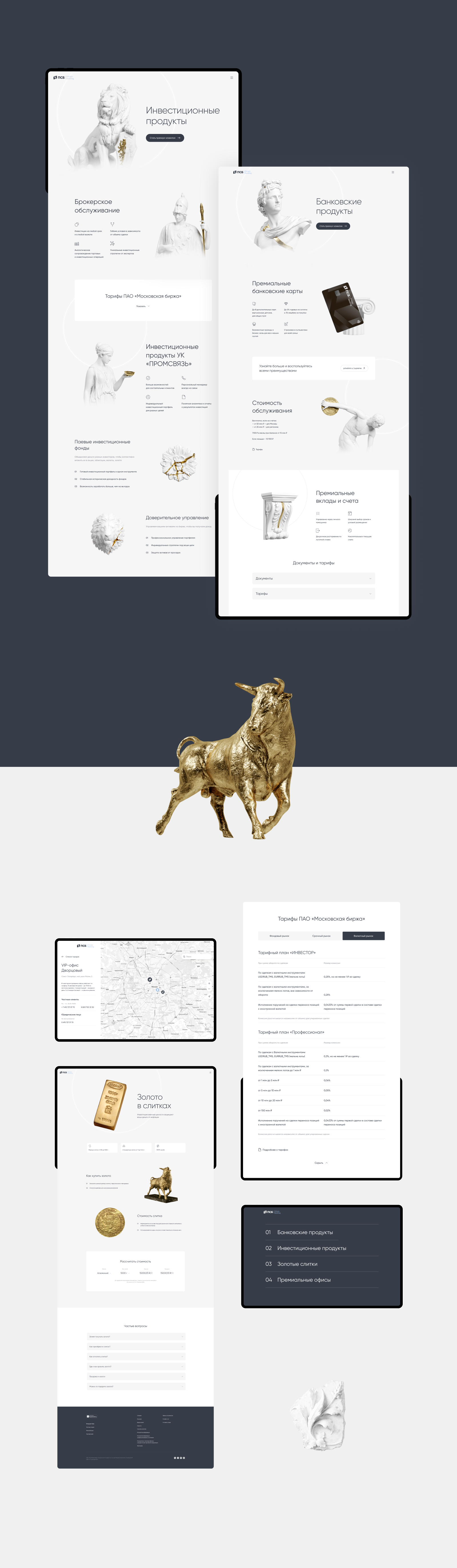 ПСБ Private Banking — Изображение №4 — Интерфейсы, 3D на Dprofile