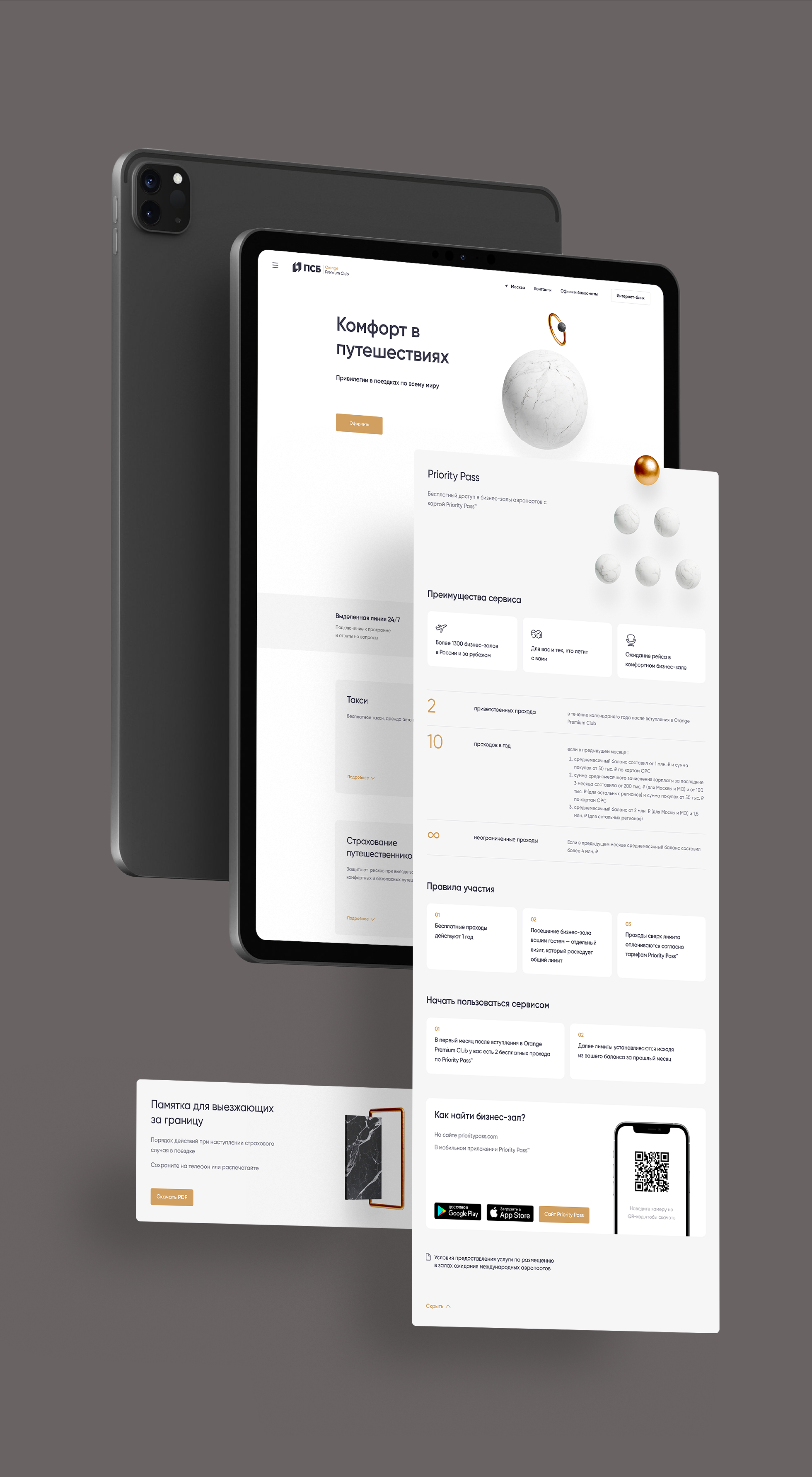 Orange Premium Club — Изображение №7 — Интерфейсы, 3D на Dprofile