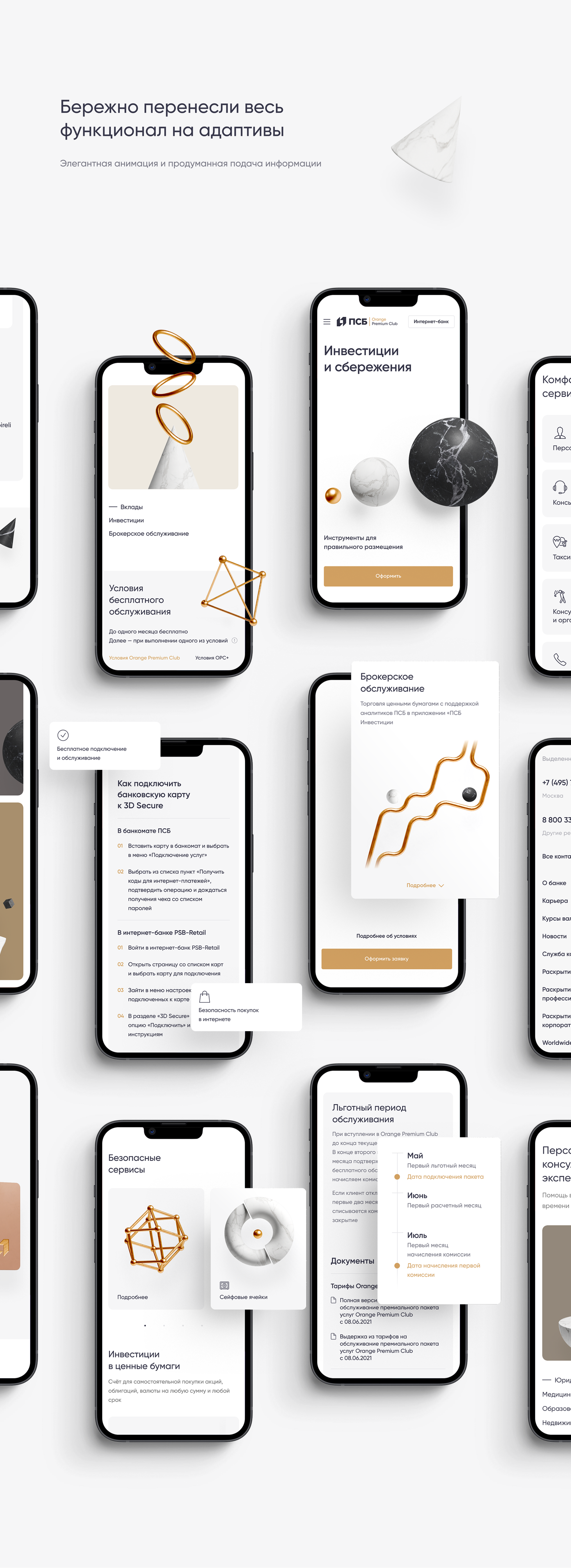 Orange Premium Club — Изображение №6 — Интерфейсы, 3D на Dprofile
