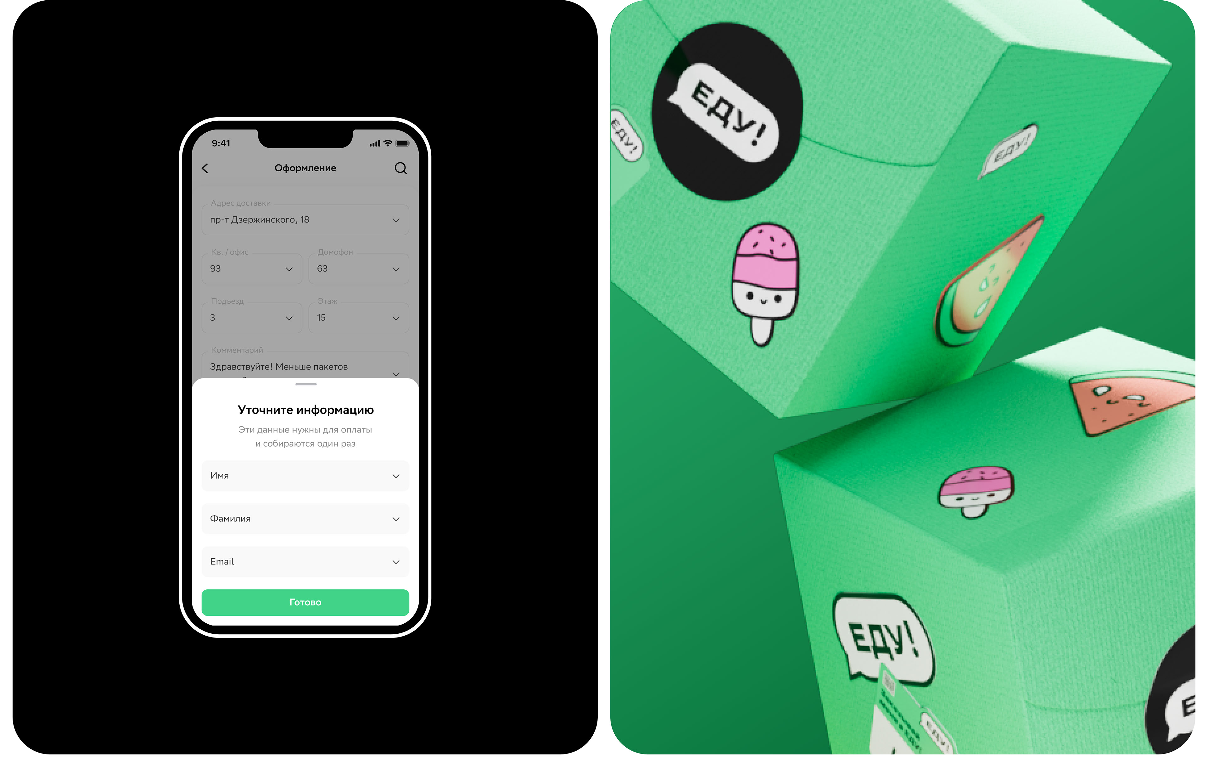 Edu | E-Commerce app and branding — Изображение №19 — Интерфейсы, Брендинг на Dprofile