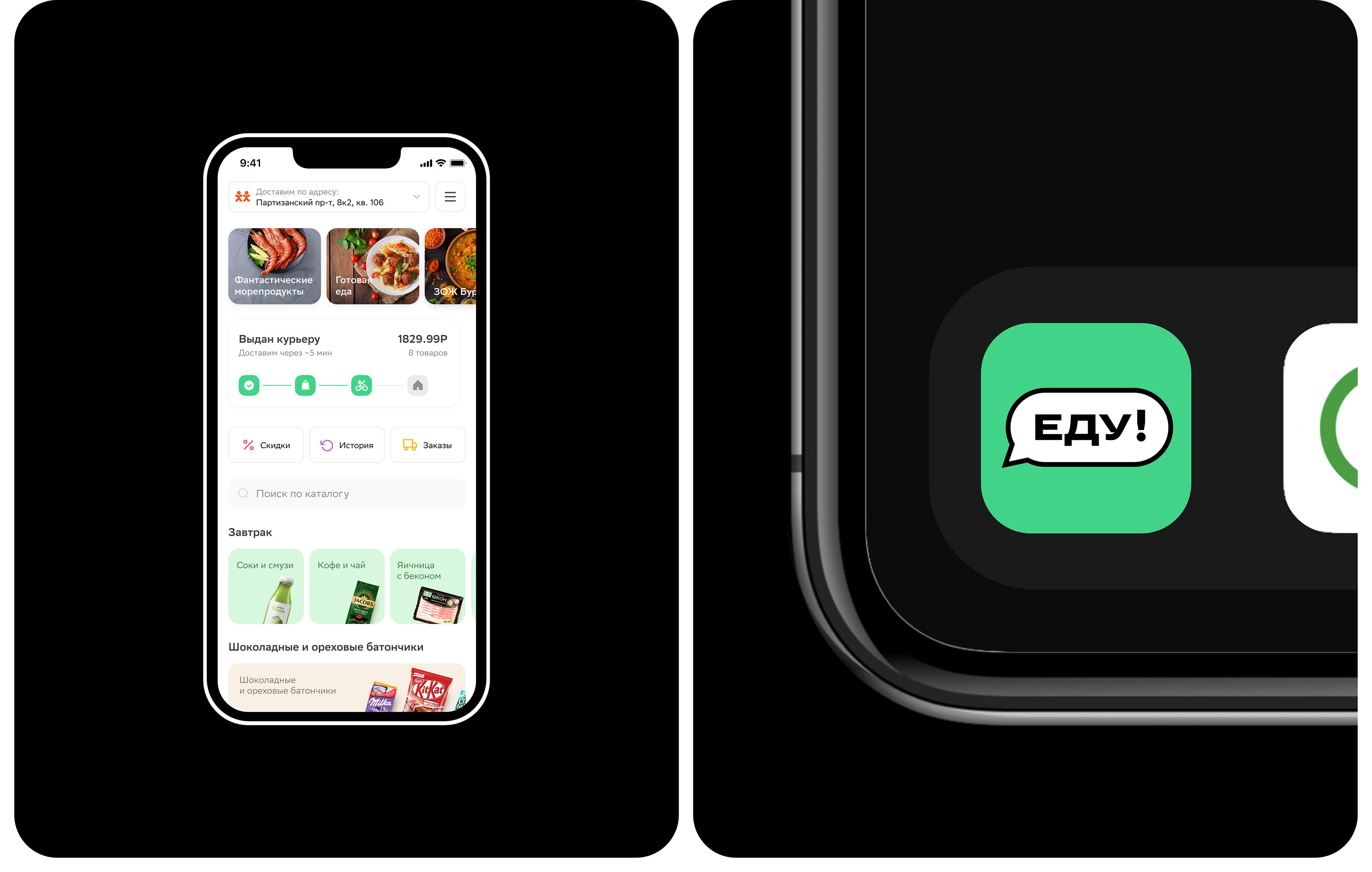 Edu | E-Commerce app and branding — Изображение №14 — Интерфейсы, Брендинг на Dprofile