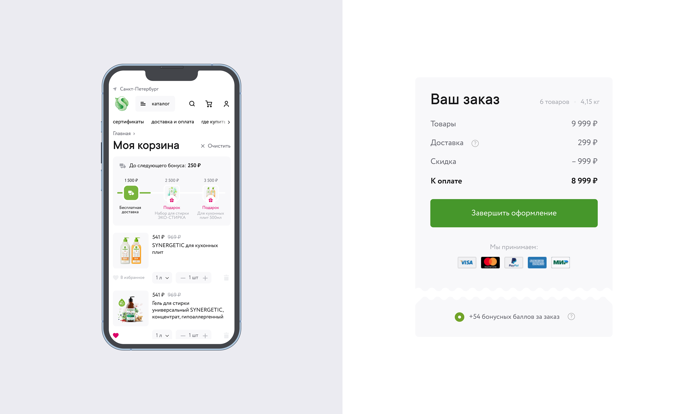 SYNERGETIC — перезапуск монобрендового интернет-магазина — Изображение №8 — Интерфейсы на Dprofile