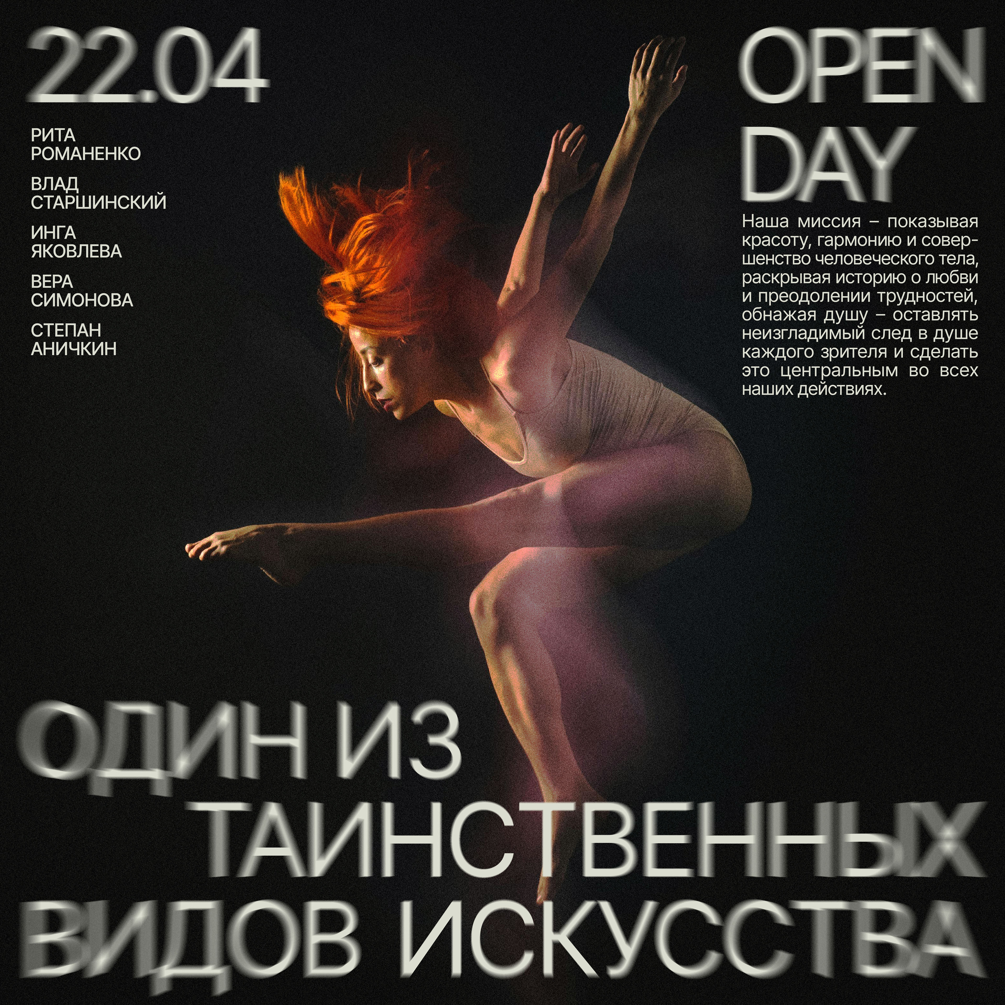 CHOREOLOGICA. Нейминг и айдентика для школы балета. — Изображение №5 — Брендинг, Графика на Dprofile