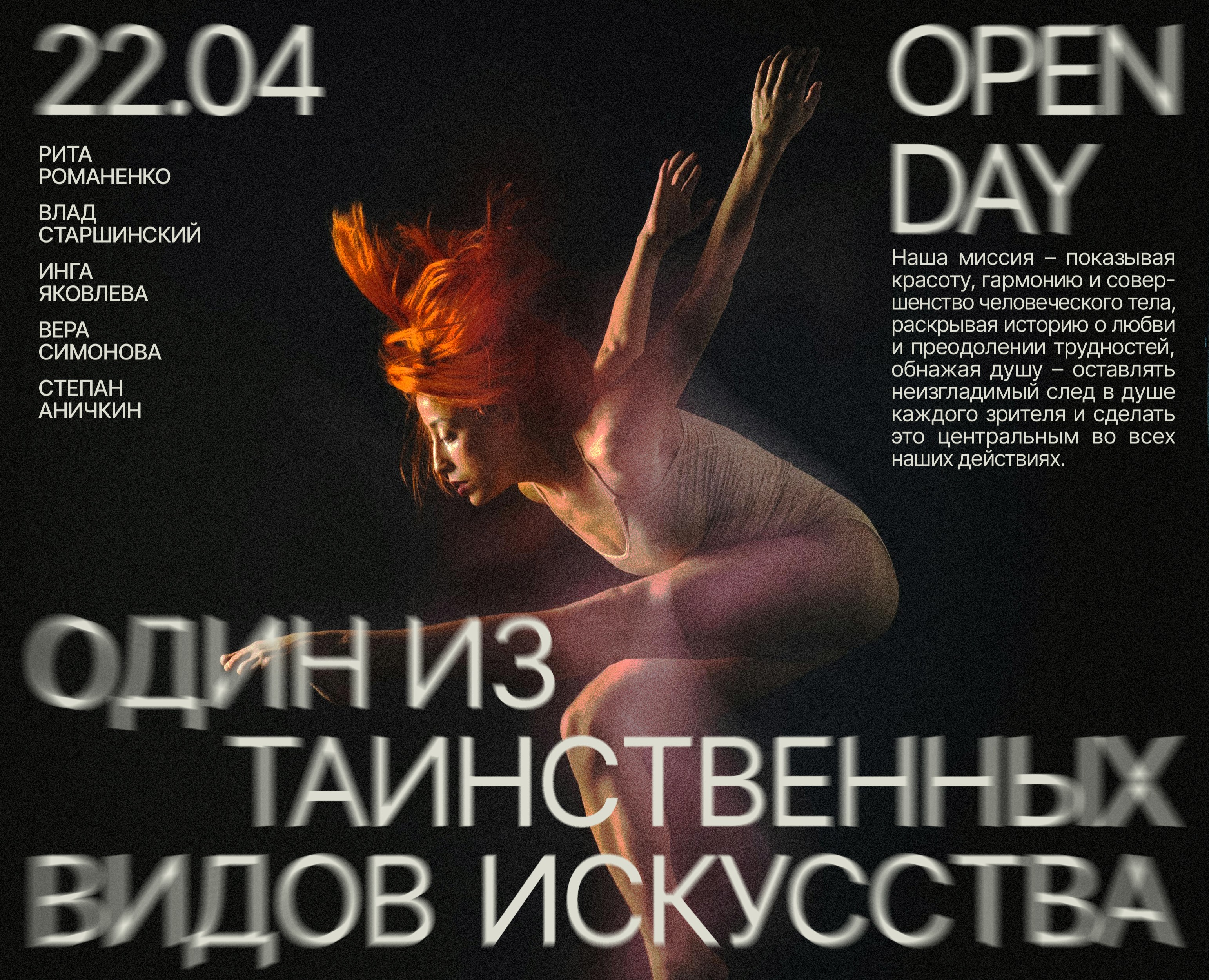 CHOREOLOGICA. Нейминг и айдентика для школы балета. на Dprofile