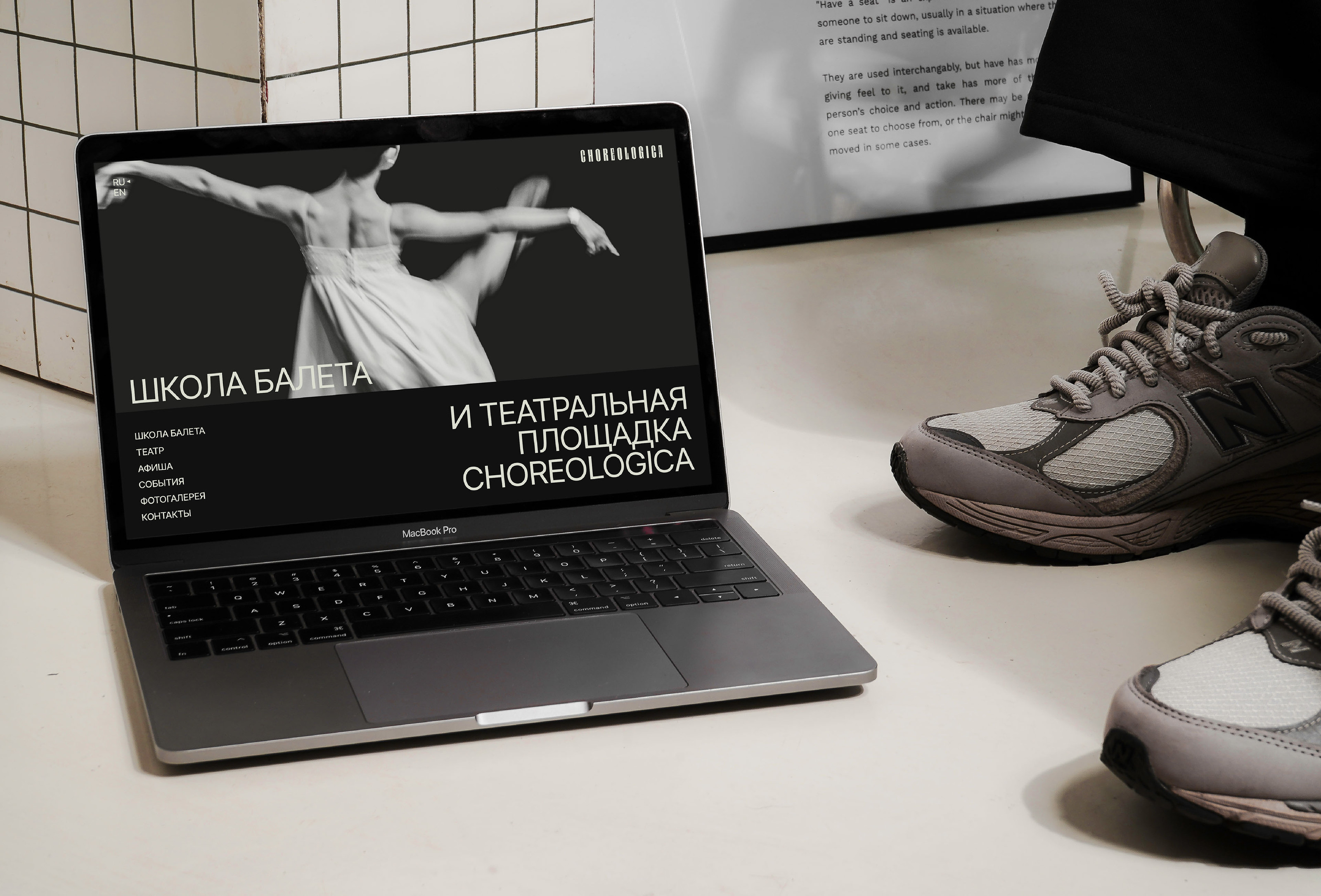 CHOREOLOGICA. Нейминг и айдентика для школы балета. — Изображение №14 — Брендинг, Графика на Dprofile