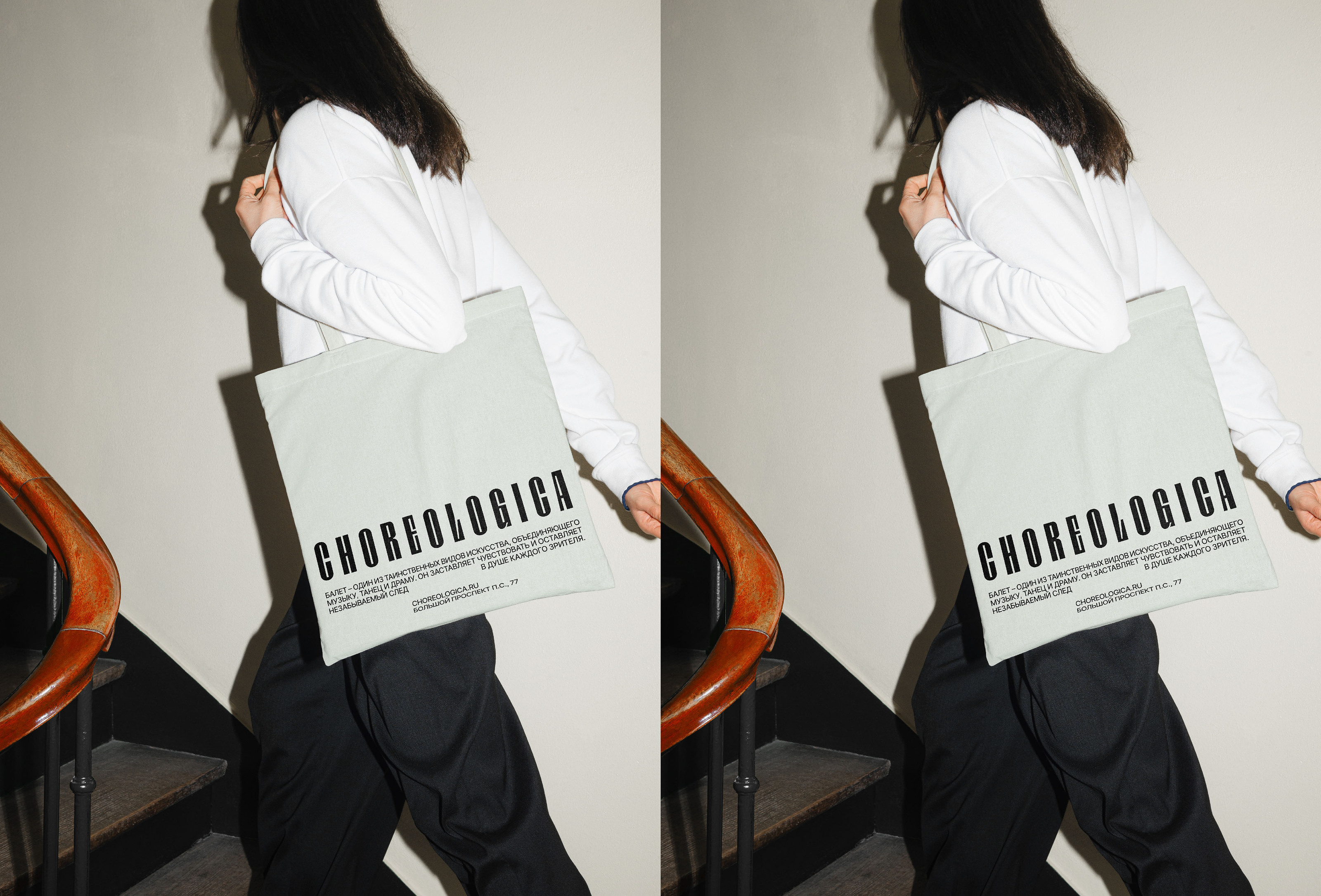 CHOREOLOGICA. Нейминг и айдентика для школы балета. — Изображение №7 — Брендинг, Графика на Dprofile