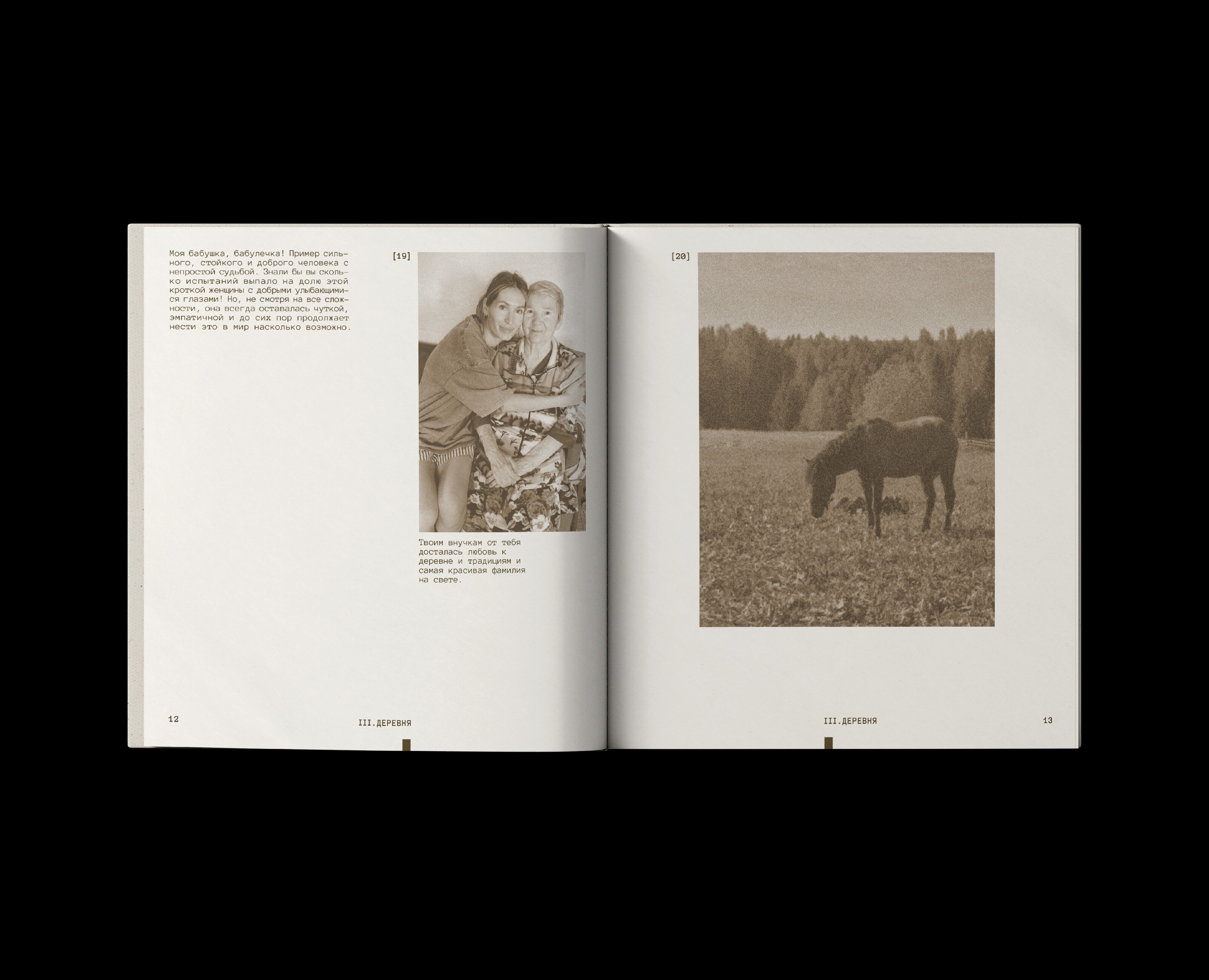 Поезд в детство — Зин | Zine — Графика на Dprofile