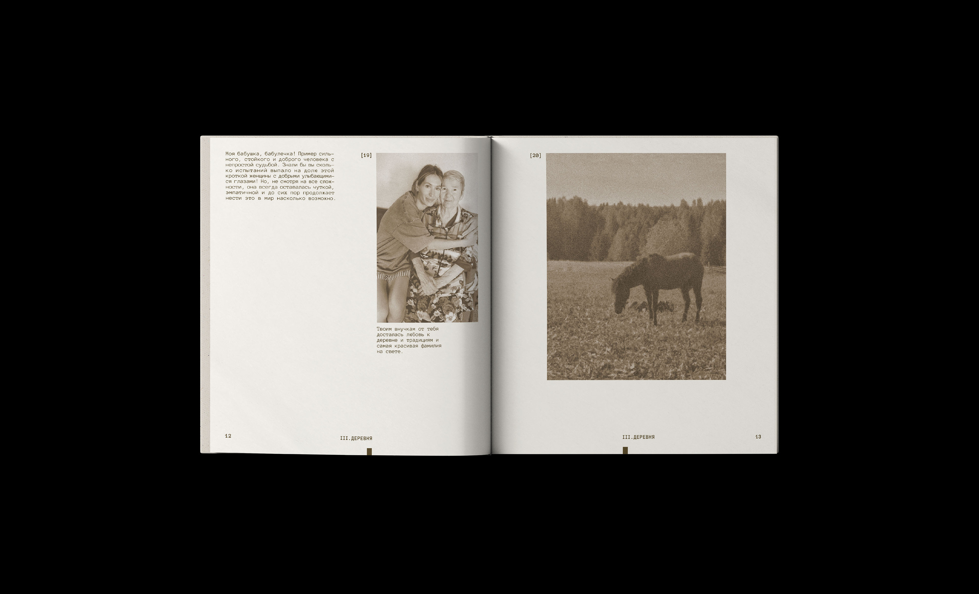 Поезд в детство — Зин | Zine — Изображение №7 — Графика на Dprofile
