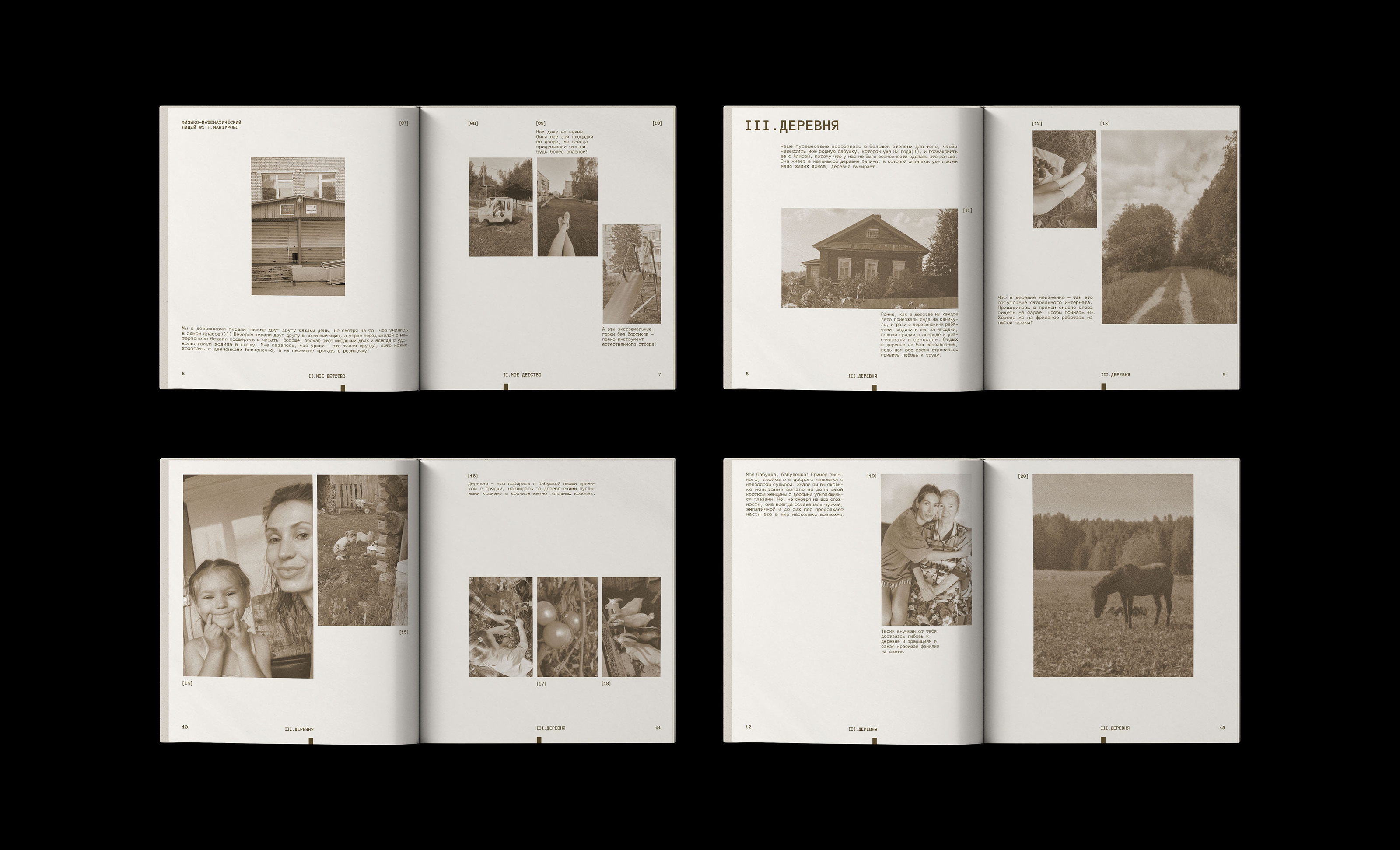 Поезд в детство — Зин | Zine — Изображение №5 — Графика на Dprofile