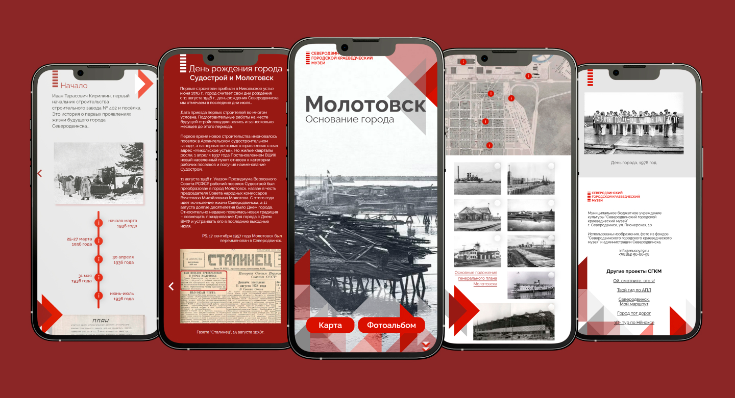 Виртуальная выставка по истории Северодвинска — Изображение №5 — Интерфейсы, Графика на Dprofile
