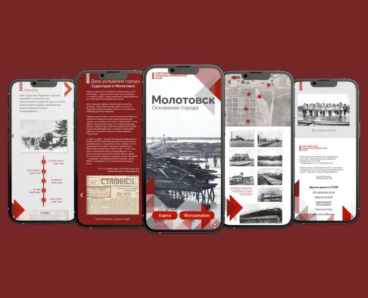 Виртуальная выставка по истории Северодвинска — Интерфейсы, Графика на Dprofile