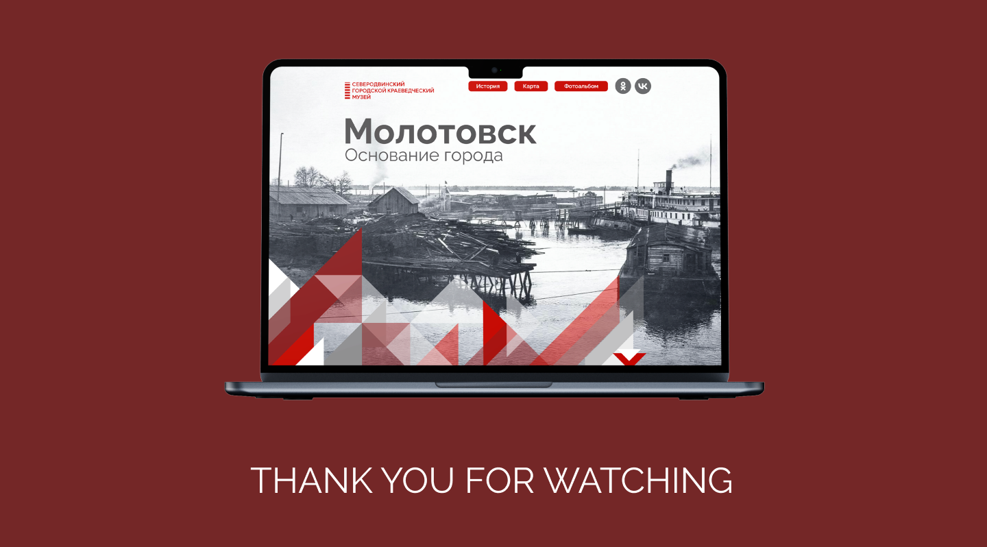 Виртуальная выставка по истории Северодвинска — Изображение №7 — Интерфейсы, Графика на Dprofile