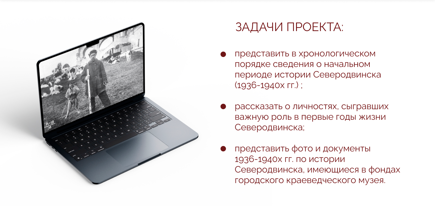 Виртуальная выставка по истории Северодвинска — Изображение №2 — Интерфейсы, Графика на Dprofile