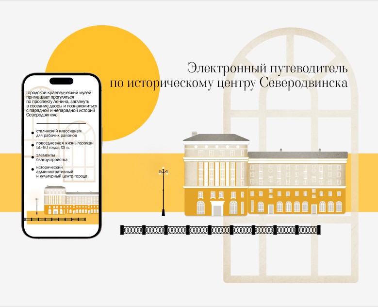 Виртуальный гид — Интерфейсы, Графика на Dprofile