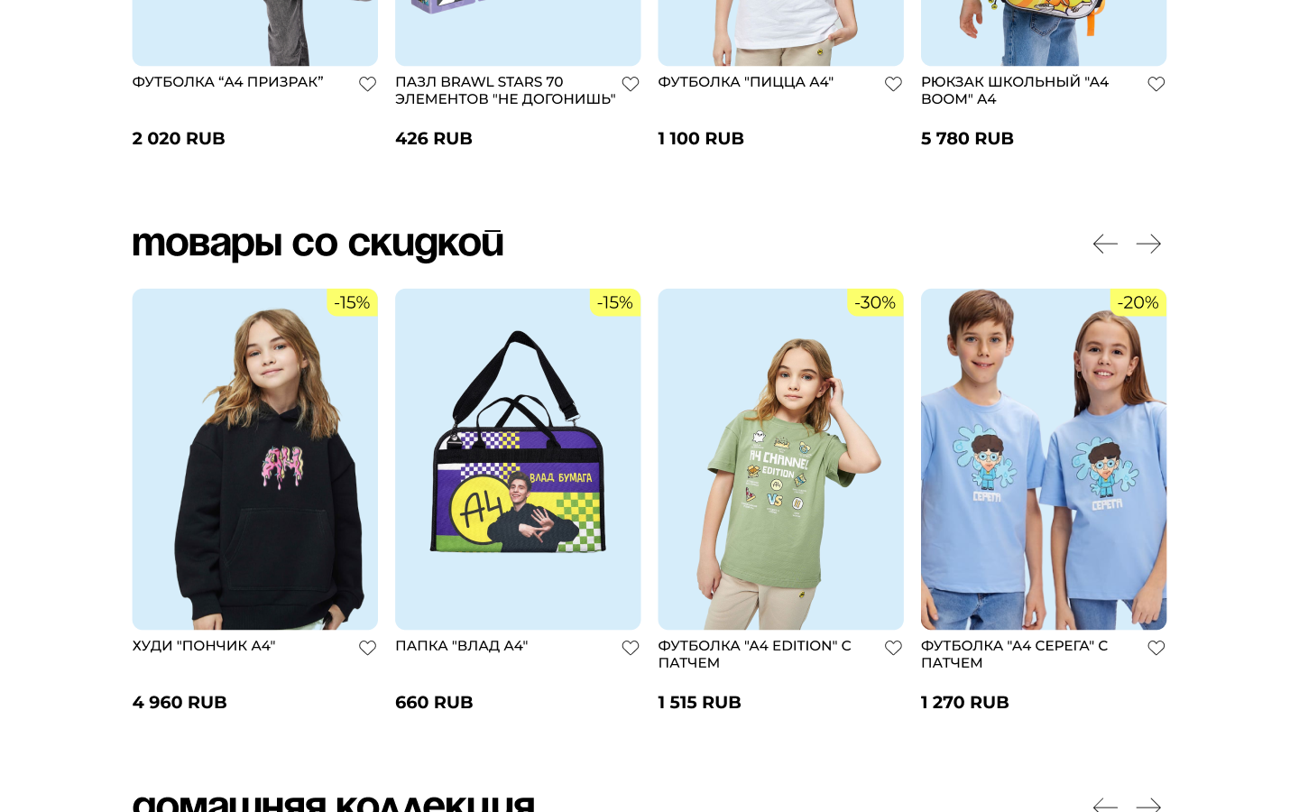 Редизайн интернет-магазина "A4 SHOP" — Изображение №12 — Интерфейсы на Dprofile
