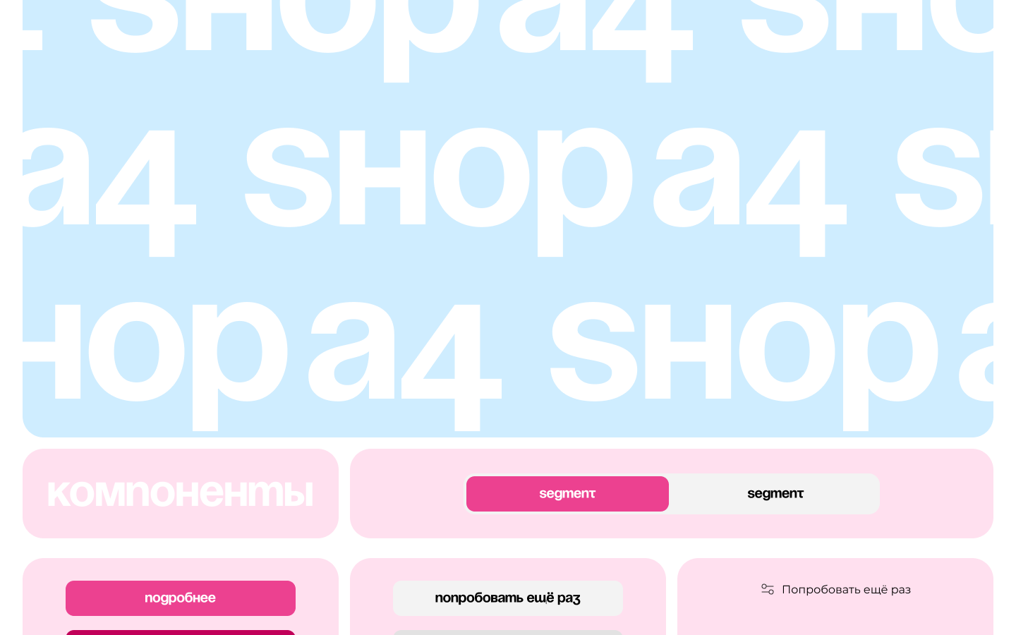 Редизайн интернет-магазина "A4 SHOP" — Изображение №9 — Интерфейсы на Dprofile