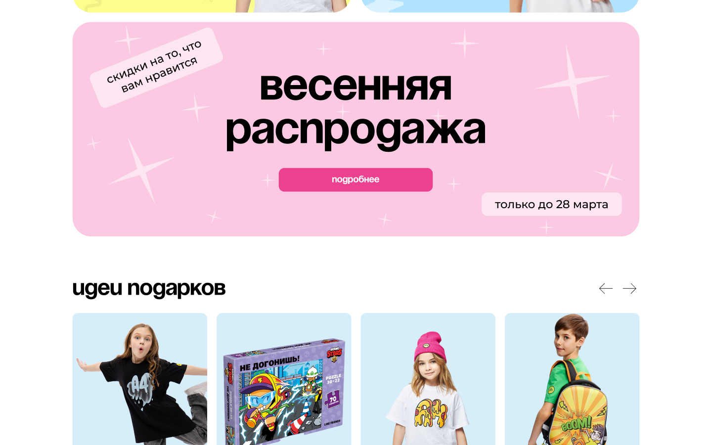 Редизайн интернет-магазина "A4 SHOP" — Изображение №11 — Интерфейсы на Dprofile