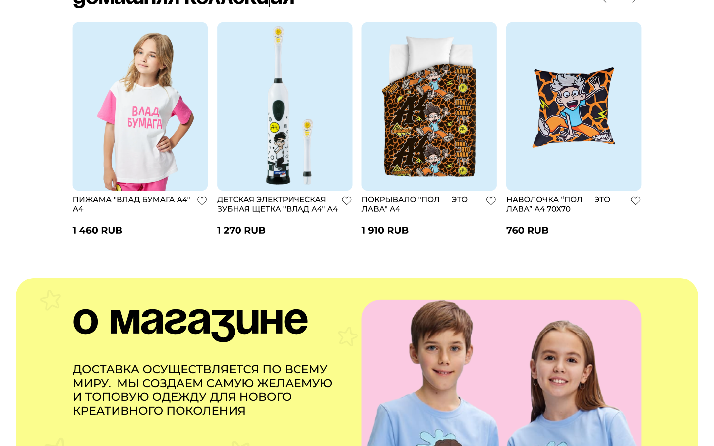 Редизайн интернет-магазина "A4 SHOP" — Изображение №13 — Интерфейсы на Dprofile