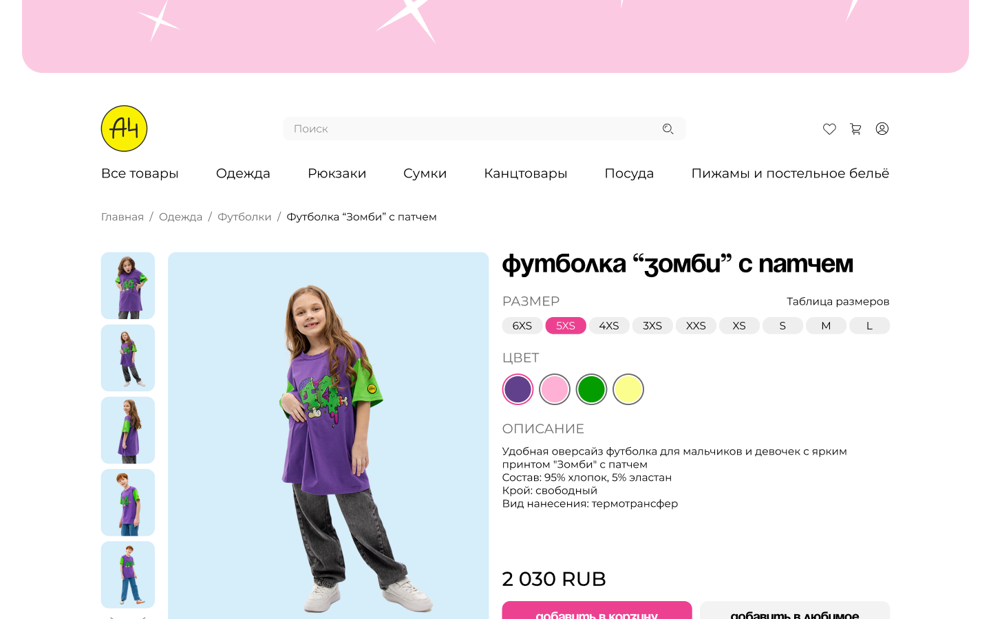 Редизайн интернет-магазина "A4 SHOP" — Изображение №6 — Интерфейсы на Dprofile