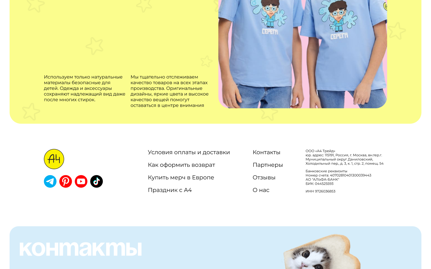 Редизайн интернет-магазина "A4 SHOP" — Изображение №14 — Интерфейсы на Dprofile