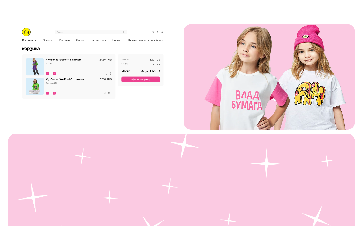 Редизайн интернет-магазина "A4 SHOP" — Изображение №5 — Интерфейсы на Dprofile