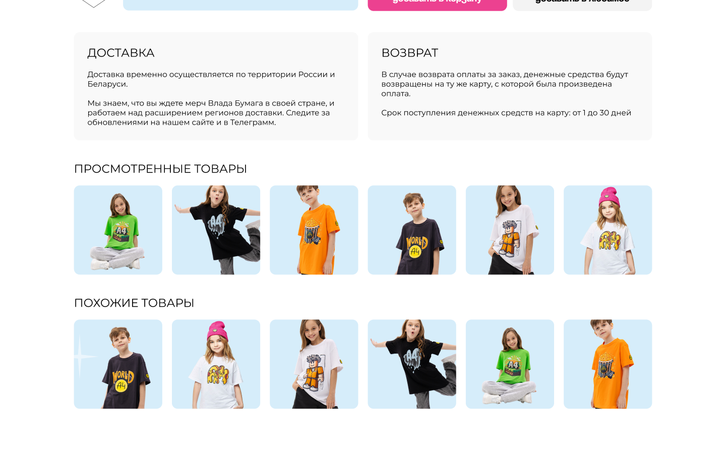 Редизайн интернет-магазина "A4 SHOP" — Изображение №7 — Интерфейсы на Dprofile