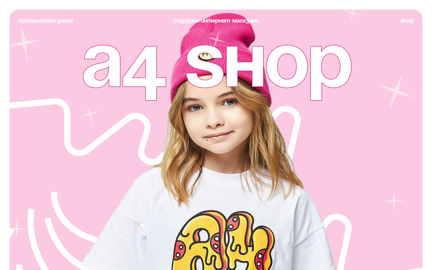 Редизайн интернет-магазина "A4 SHOP" — Изображение №1 — Интерфейсы на Dprofile