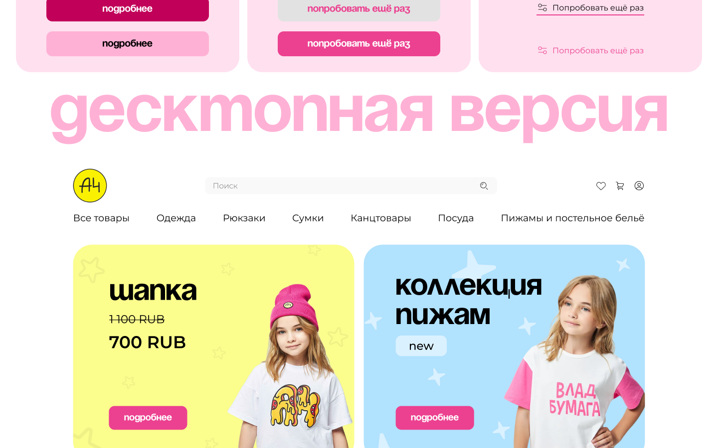 Редизайн интернет-магазина "A4 SHOP" — Изображение №10 — Интерфейсы на Dprofile
