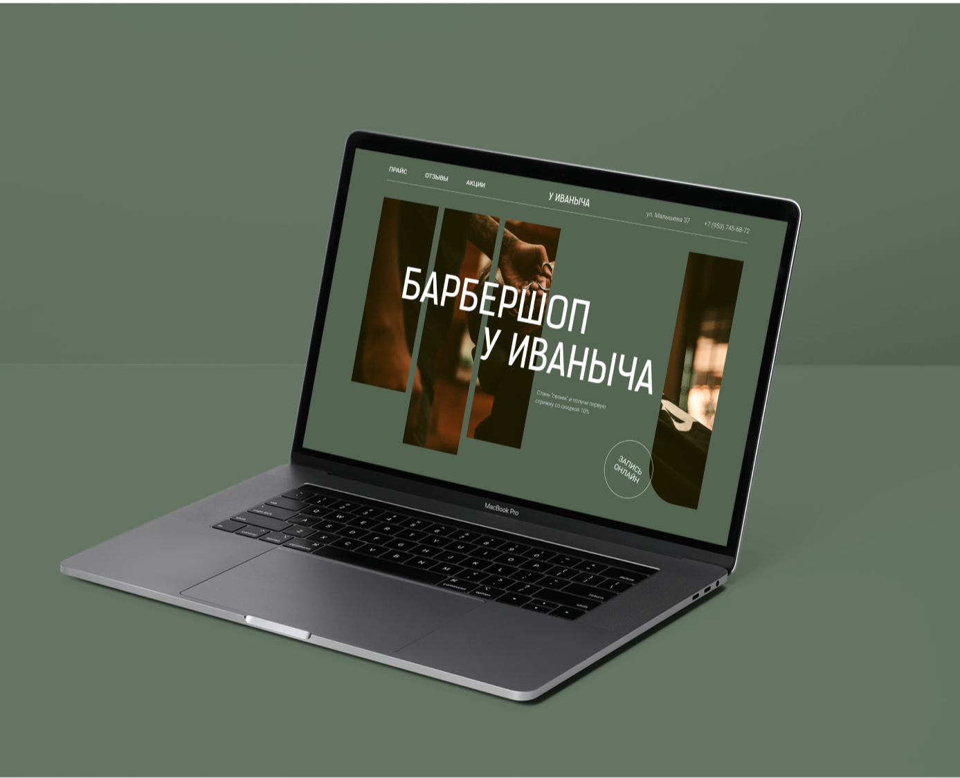Лендинг для барбершопа — Интерфейсы на Dprofile